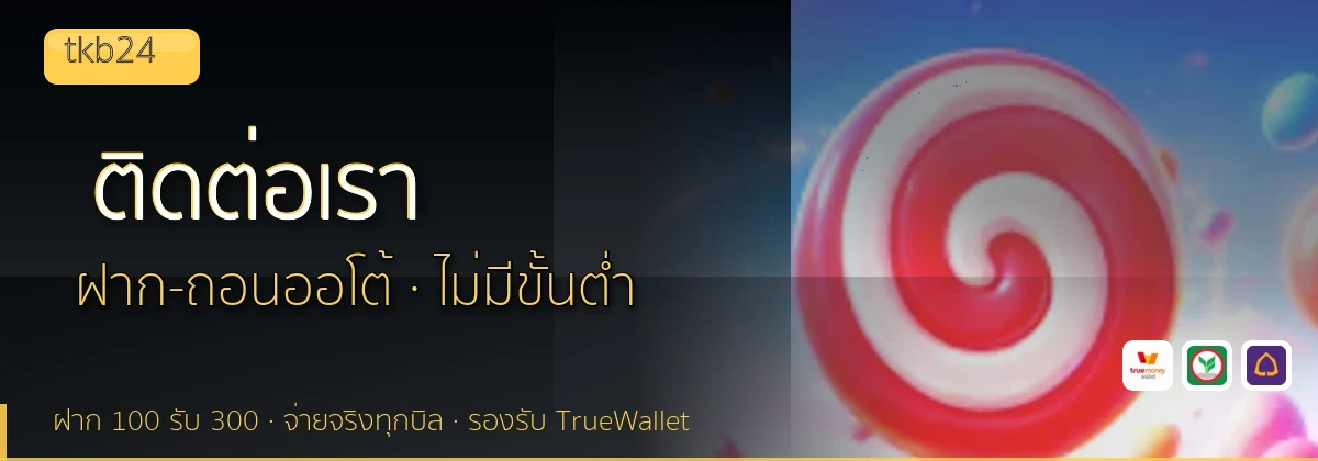 (b) => `ติดต่อ ${b.name} ฝ่ายดูแลผู้เล่น${KEYWORD} 24 ชั่วโมง`