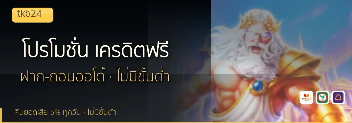 (b) => fitTitle(`โปรโมชั่น ${b.name} ${KEYWORD}`, pickKw(b, "promotion"), `ล่าสุด ${YEAR}`)